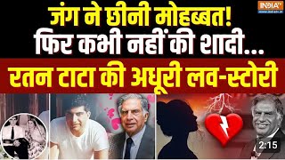 Ratan Tata को खोकर Simi Garewal हुई भावुक ऐसी है दोनों की अनोखी Love Story [upl. by Cliff467]