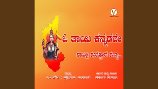 O Thayi Kannadave [upl. by Ehtylb891]