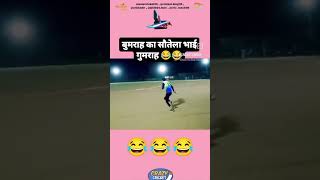 Bhumra2🔥🔥🔥 bowling style 2025subscribe viralvideo viralshorts trending trading funny [upl. by Strep125]