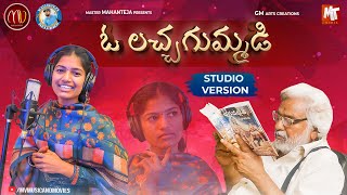 O LACHA GUMMADI FOLK SONG  STUDIO VERSION  GADDAR  MAMIDIMOUNIKA  SVMALLIKTEJA  MVMUSIC [upl. by Onitsoga]