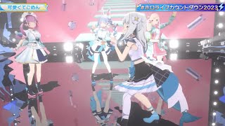 【Aqua Pekora Gura Iofi】可愛くてごめん feat ちゅーたん（CV：早見沙織）／HoneyWorks [upl. by Akehsal]