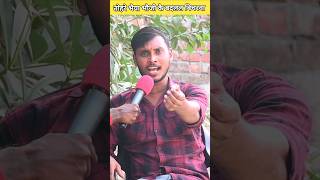 तोहारे भैया भउजी कै बदलल बा बिचरवा Kumar Dharmendra youtubeshorts viralvideo [upl. by Eillor]