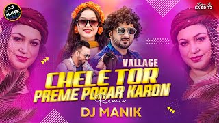 Vallage Dj Song  Chele Tor Preme Porar Karon Dj Remix Video  DJ Manik 2022  Sumi Shabnam [upl. by Wendelin]