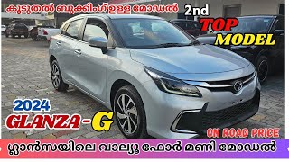 2024 Toyota Glanza G Variant Malayalam Review  Toyota Glanza G Second Top Model 2024 [upl. by Elraet]