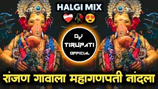 Ranjan Gavala Gavala Mahaganpati✨ DJ REMIX SONG  रांजन गावाला माहागणपती  DJ tirupati [upl. by Bilicki]