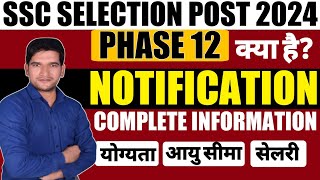 SSC SELECTION POST PHASE 12 NOTIFICATION 2024  SSC SELECTION POST NEW VACANCY 2024  SSC NEW POST [upl. by Nagaer]