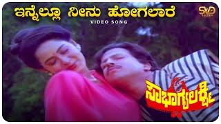 Innellu Neenu Hogalaare Video Song  Sowbhagya Lakshmi  Vishnuvardhan Lakshmi  SVD Golden Songs [upl. by Wrench]