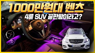 벤츠 GLK클래스 GLK220 CDI 4매틱 183두2229 1370 만원 [upl. by Ramberg]