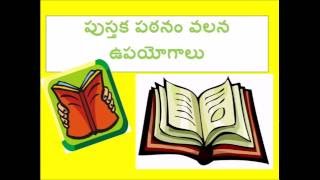 IMPORTANCE OF BOOK READING bookreading hobbies reading [upl. by Kcirrek]