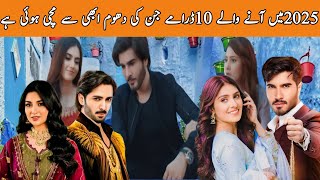 2025 Upcoming Pakistani Dramas🥰🥀  Famous Pakistani Actors Dramas [upl. by Hnid172]