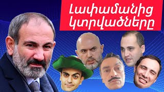 Nikol Pashinyan  Imnemnimi  ArmComedy [upl. by Rillis448]