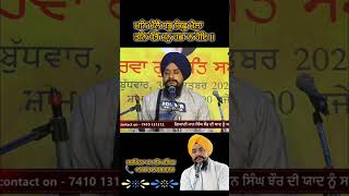 jaspinderpalsinghtibber gurbani katha sikh [upl. by Aihsia]