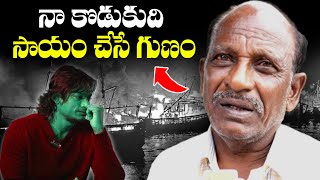 నా కొడుకుది సాయం చేసే గుణం  Local Boi Nani  Vizag Fishing Harbour  Jaffar Talks [upl. by Ajtak]