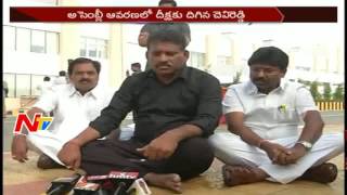 Chevireddy Bhaskar Reddy Protest Against Kesineni Nani and Bonda Uma  NTV [upl. by Judsen]