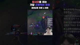 탑샤코 가장 짜릿한 순간  topshaco [upl. by Billi790]