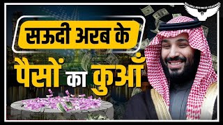 Saudi Aramco Company  Saudi Arab के पैसों का कुआँ  Rahul malodia [upl. by Tireb892]