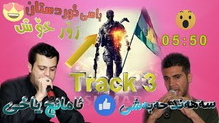 Amanj Yaxi u Sahand Habashi Track 3 Zoooor Xosh [upl. by Jordison]