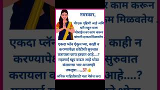 buisness marathi शीका मराठीतून [upl. by Richy]