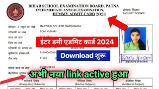 12th dummy admit card 2024 download link  inter dummy admit card 2024 link BSEB dummy admit card [upl. by Peggie]