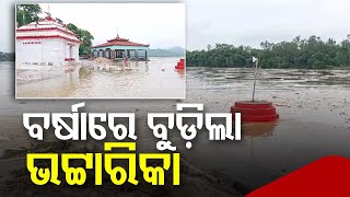 Flood Waters from Mahanadi River Inundate Maa Bhattarika Temple In Badamba [upl. by Floss]