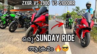 ഇതുപോലെ ഒരു Ride ഇതാദ്യമായി 6R Vs Z900 Vs S1000RR 🤯  Superbikes Morning Ride [upl. by Reg278]