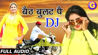 छोरी बैठ बुलेट पै new Mewati song 2018 Asmina  Goodluck Media [upl. by Nolan]