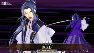 FGO Assassin Sasaki Kojiro New Update Noble Phantasm Animation Stage 1st First Ascension NP Showcase [upl. by Otit]