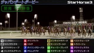 StarHorse3「ジャパンダートダービー」大予想！ [upl. by Ed937]