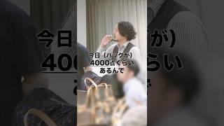 【今日は（バッグが）4000点くらいあるんで😳】1日に「約4000点」オークションに出てること、知ってましたか？😊YouTubeの動画更新しました！ 【YBA 横浜ブランドオークション】 [upl. by Nallac]