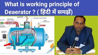 What is Working Principle of Deaerator   हिंदी में समझें  Thermal power plant [upl. by Navinod]