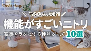 【ニトリ】超優秀！家事がラクになる便利グッズ10選｜梅雨のプチストレスが解消！洗濯が劇的にはかどる神ハンガー｜話題のスポンジ新商品｜NITORI HAUL｜50代主婦 [upl. by Anelys]