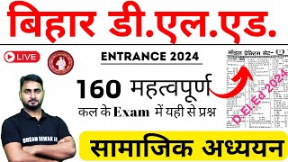 Bihar DElEd Entrance Exam 2024  एक एक Marks वाला Topic । DREAM SEWAK IAS [upl. by Nnayr115]