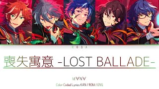 「ES」喪失寓意 LOST BALLADE Soushitsu Guui LOST BALLADE  M∀N∀  COLOR CODED LYRICS KANROMENG [upl. by Aselehc]