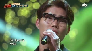 Kim Bumsoo 2016 그댄 행복에 살텐데 ♪ 슈가맨 16회 [upl. by Newol182]