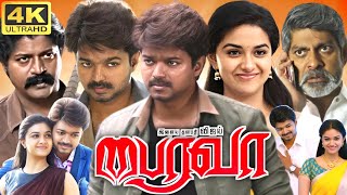 Bairavaa Full Movie In Tamil  Vijay  Keerthy Suresh  Sija Rose  Sathish  360p Facts amp Review [upl. by Aeslehc]