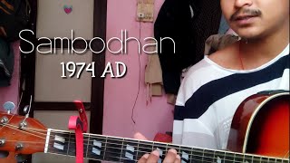 Sambodhan  1974ADnepal  Cover and lyrics [upl. by Malarkey645]