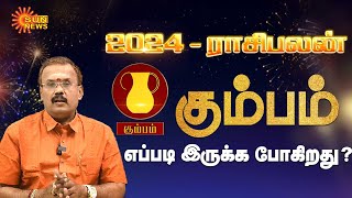 கும்ப ராசிக்கான புத்தாண்டு பலன்கள்2024  Kumbam Rasi New Year Rasipalan 2024  Sun News [upl. by Rasla]