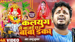 Vishwakarma Puja Gana  Sannu Kumar  Vishwakarma Puja Ke Gana  Vishwakarma Puja Song [upl. by Groves745]