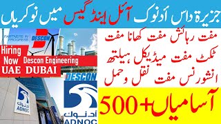 jobs in Dubai  Dubai work visa 2023  Descon jobs 2023  uae jobs 2023  adnoc jobs  Latest jobs [upl. by Enineg366]