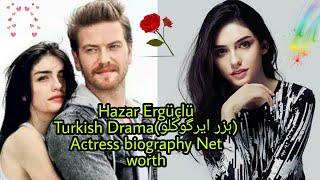 Hazar Ergucluہزر ایرگوکلوTurkish Drama Actress biography With English Urdu Subtitles [upl. by Merola]