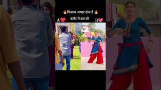 bhojpuri dance video bhojpuri trendingshorts bhojpurimusic [upl. by Eiltan622]