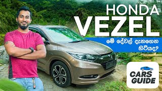 Honda Vezel Review  Class සහ Capability ඒකාබද්ධ කරන වාහනය  CarsGuide Powered by ikman [upl. by Marrissa747]