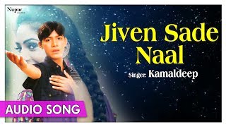 Jiven Saade Naal  Kamaldeep  Punjabi Hit Song  Priya Audio [upl. by Paehpos]