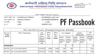 PF Passbook Kaise Nikale 2022  How to Download EPF Passbook Hindi  Humsafar Tech [upl. by Berlinda]