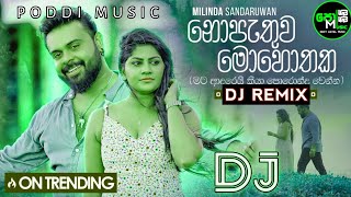 Nopathuwa mohothaka dj remixhithaparana katha epa kiyanna sinhala song djPoddimusic [upl. by Elleinaj696]