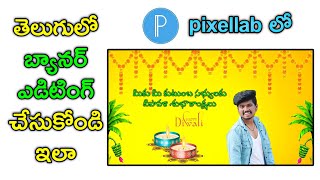 How to create Telugu flex banner in mobile  banner editing  pixellab tutorial by Suresh boga [upl. by Juakn]