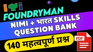 Foundryman ITI MCQ Important Question Bank PDF in Hindi for CTS CBT Trade theory exam paper [upl. by Pickens]