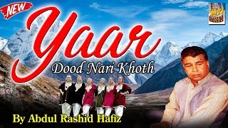 Yaar Dood Nari Khoth By AbRashid Hafiz [upl. by Metts]