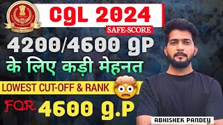 SSC CGL 46004200 GP Safe Score 2024  SSC CGL Mains Safe Score 2024  SSC CGL TIER2 Exam 2024 [upl. by Nolaf]