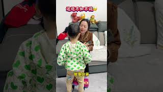 这爷俩是穿一条裤子吗？熊孩子家庭搞笑日常家庭生活情感劇情shorts [upl. by Assirahs]